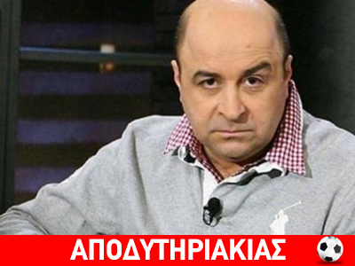 Χοντρό παιχνίδι του Σεφερλή με τη Μαντάμ Μπουμπού!